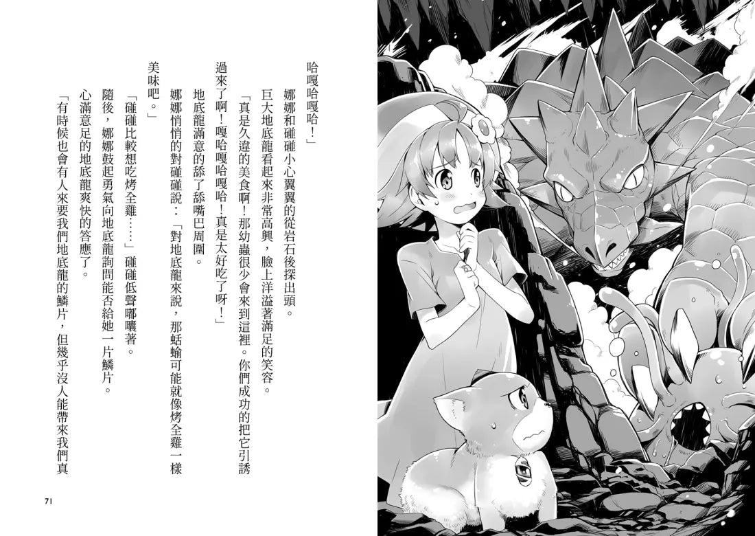 魔女犬碰碰套書（全8集）【限量贈魔力四射角色透卡8款】 平裝書 Paperback