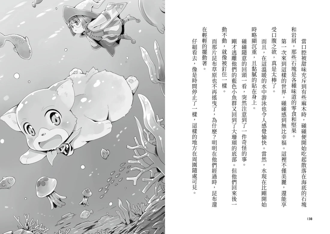 魔女犬碰碰套書（全8集）【限量贈魔力四射角色透卡8款】 平裝書 Paperback