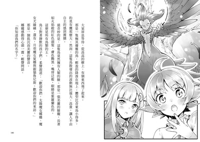 魔女犬碰碰套書（全8集）【限量贈魔力四射角色透卡8款】 平裝書 Paperback