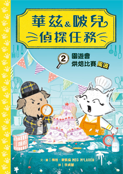 Book Cover 9786267791882