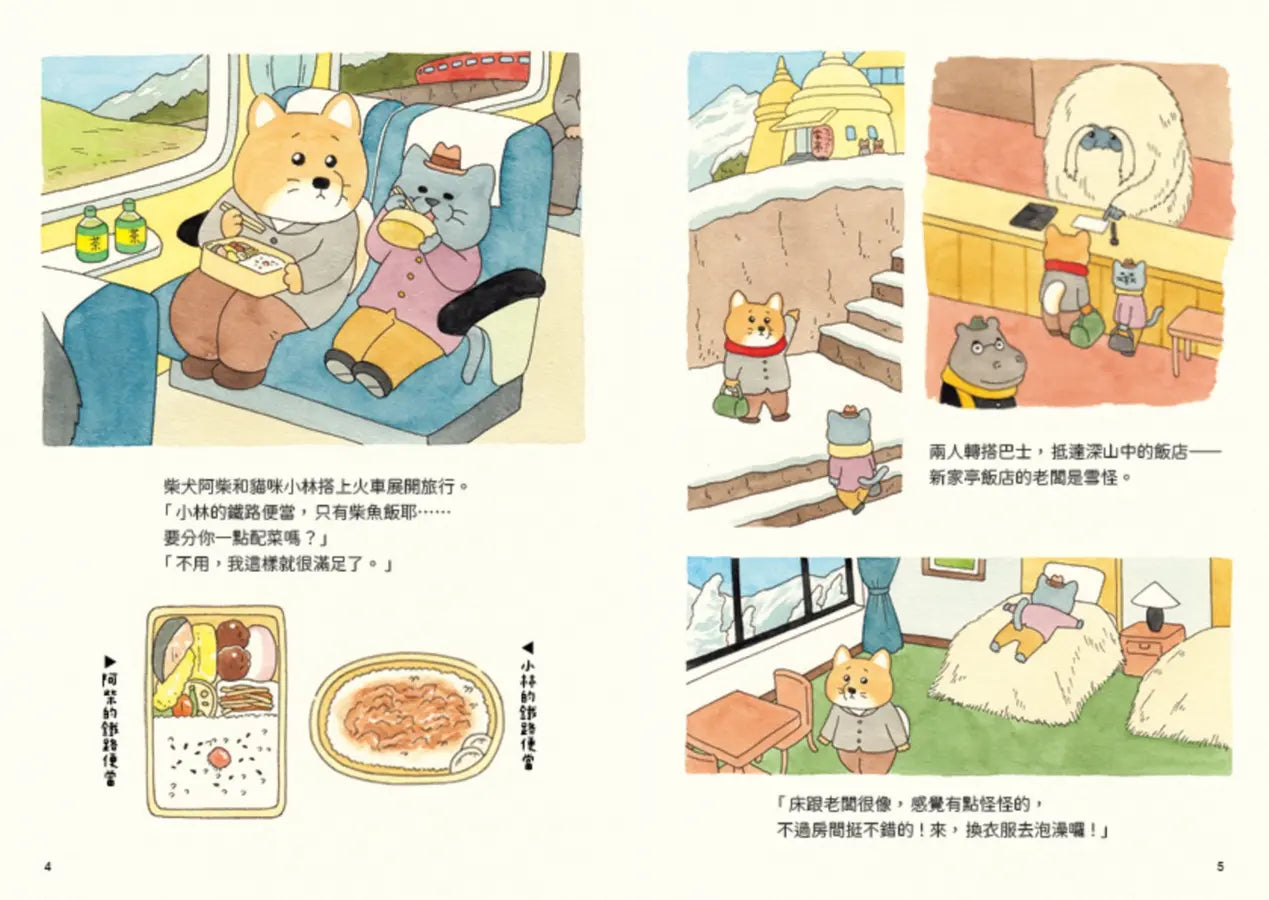Inside Page 4