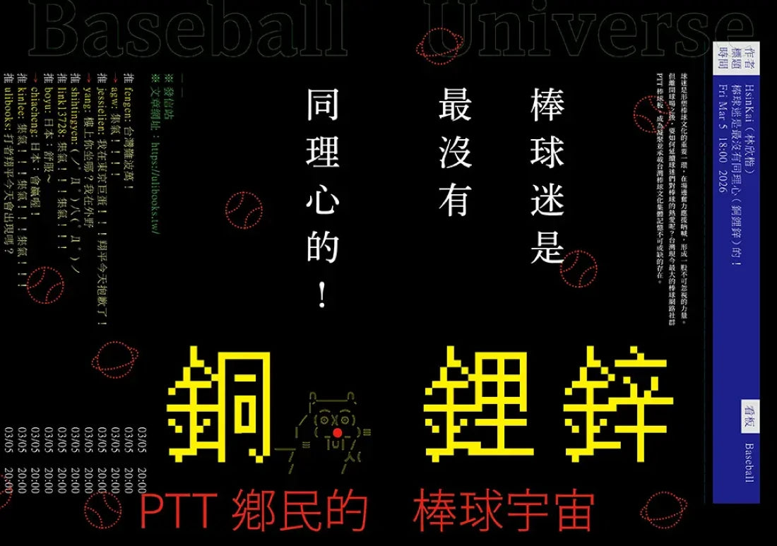 你怎麼能不愛台灣棒球？台灣棒球完全保存MOOK 平裝書 Paperback