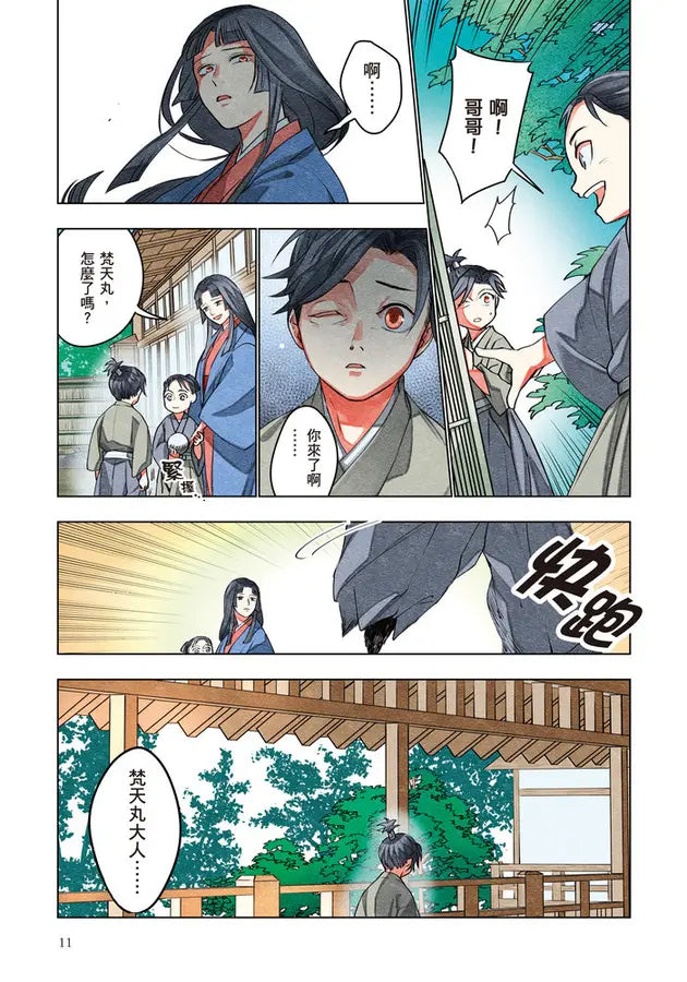 Inside Page 5