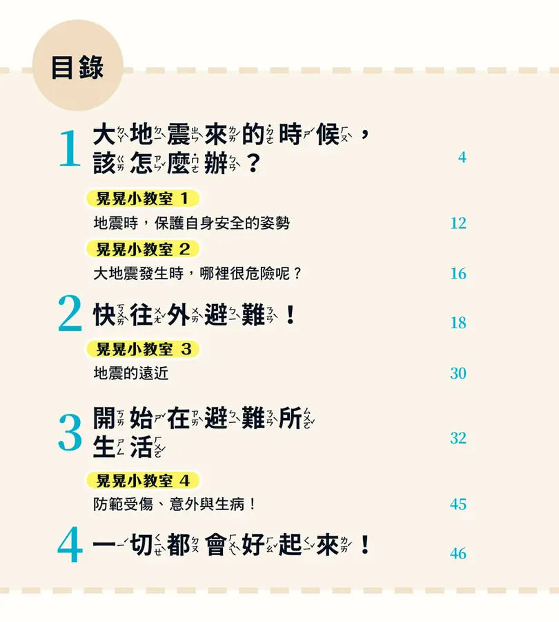 Inside Page 3