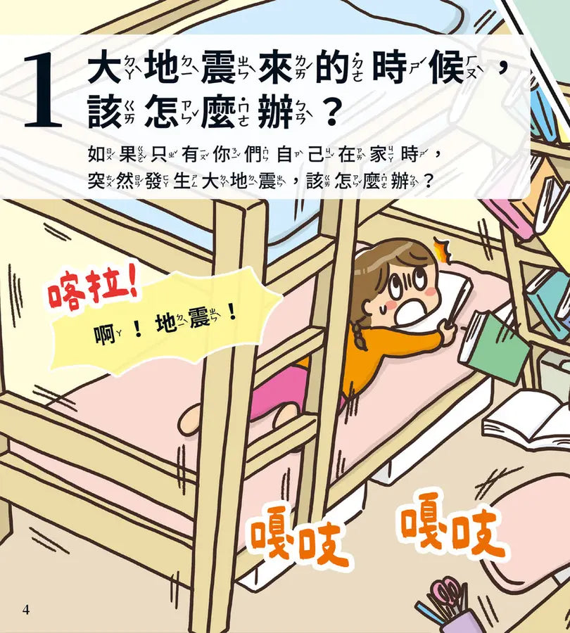 Inside Page 4
