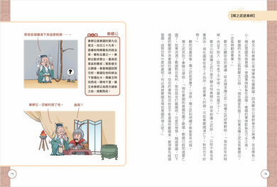 不再硬背，趣讀古文觀止(1)【看漫畫學經典】：春秋戰國篇 平裝書 Paperback