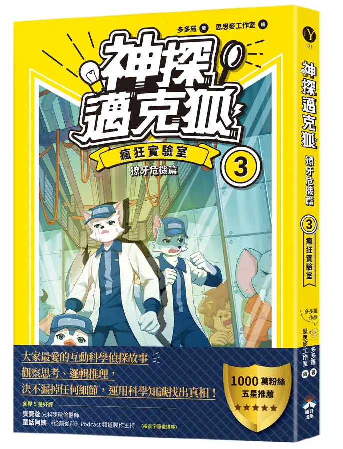 Book Cover 9786267828779