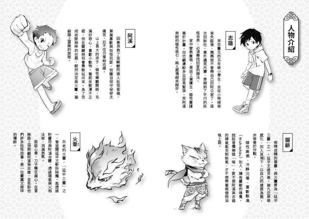 Inside Page 4