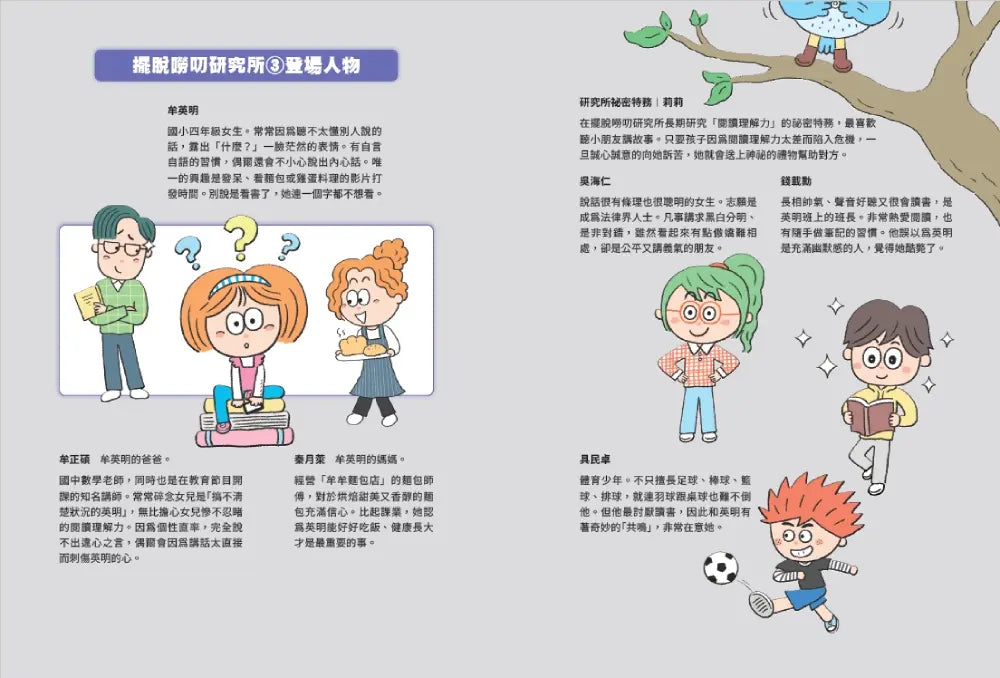 Inside Page 3
