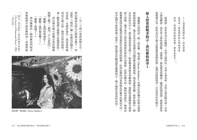 直視戰爭的女人：記那些在殺戮年代追蹤真相的天使 平裝書 Paperback