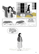 生命中的一切：漫畫西蒙波娃 平裝書 Paperback