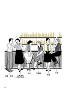 生命中的一切：漫畫西蒙波娃 平裝書 Paperback