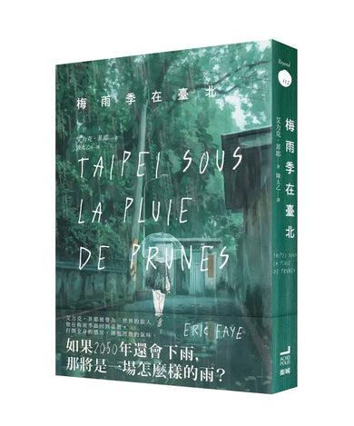 Book Cover 9786267835517