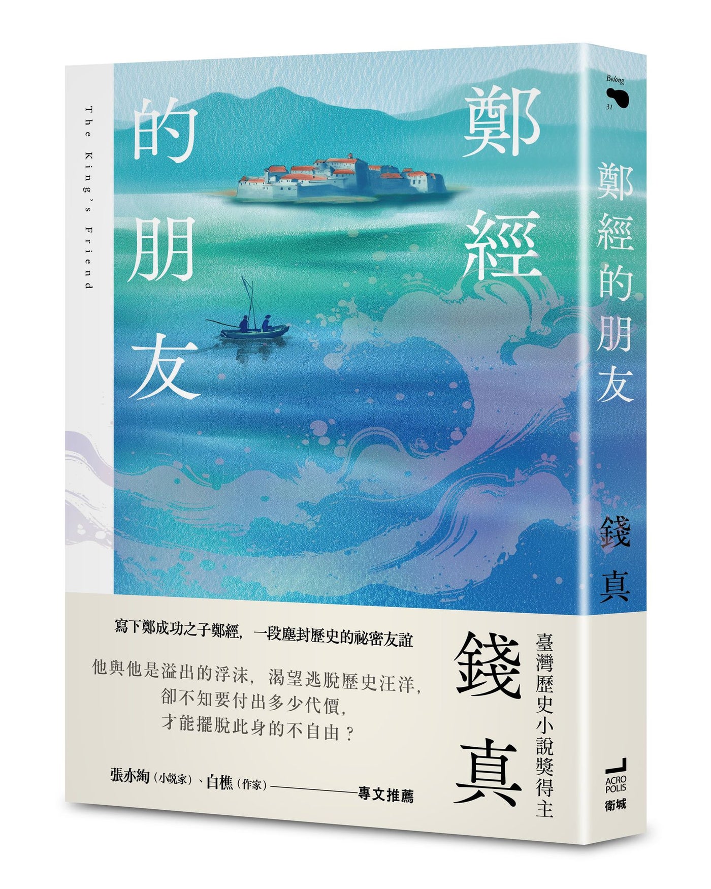 Book Cover 9786267835654