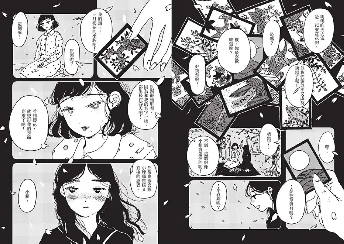 前線之人(上) 平裝書 Paperback