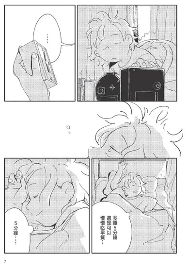 散步散步 平裝書 Paperback