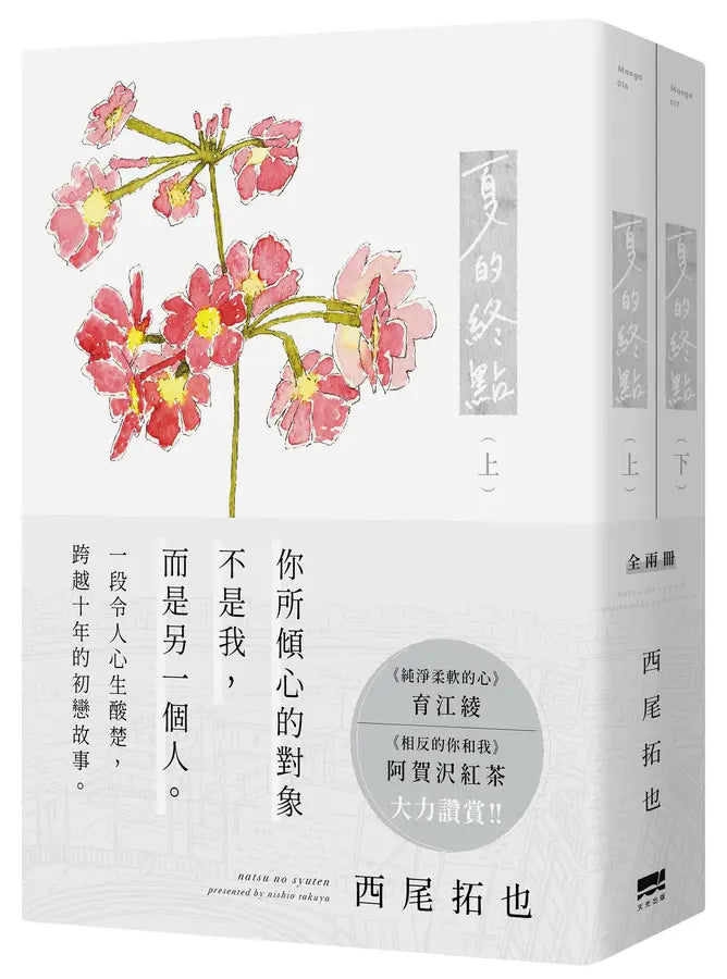 Book Cover 9786267836514