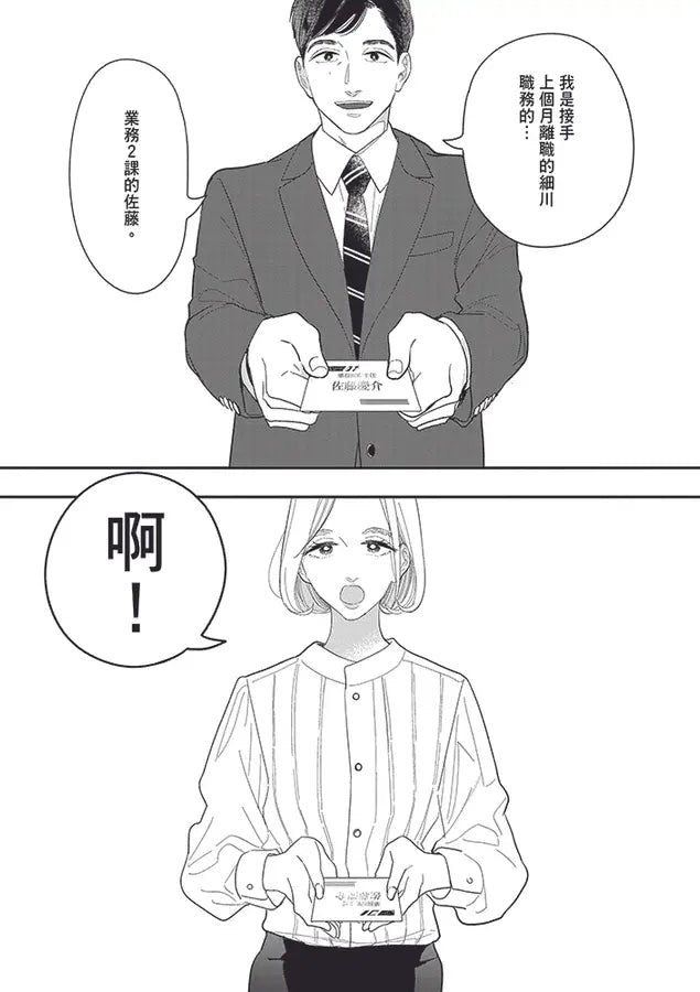 Inside Page 1