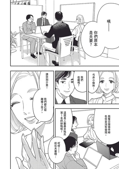 Inside Page 2