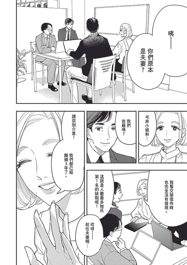 Inside Page 2
