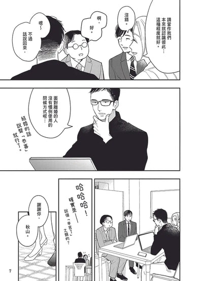 Inside Page 3