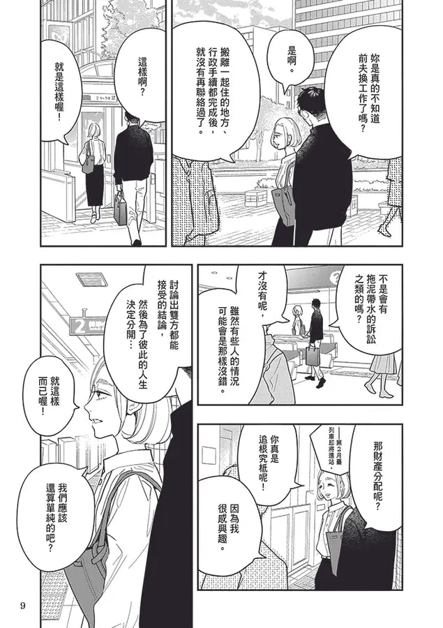 Inside Page 5