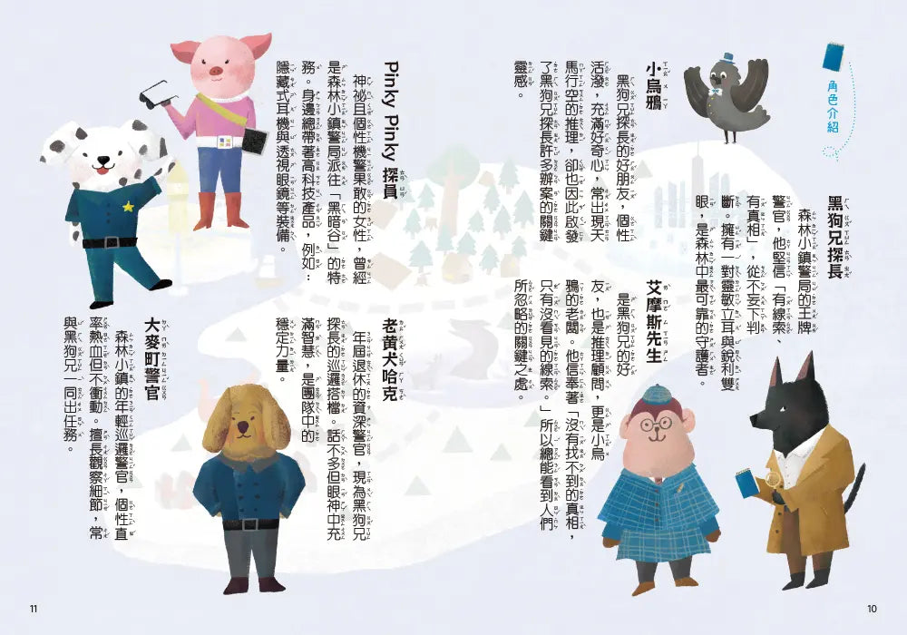 Inside Page 3