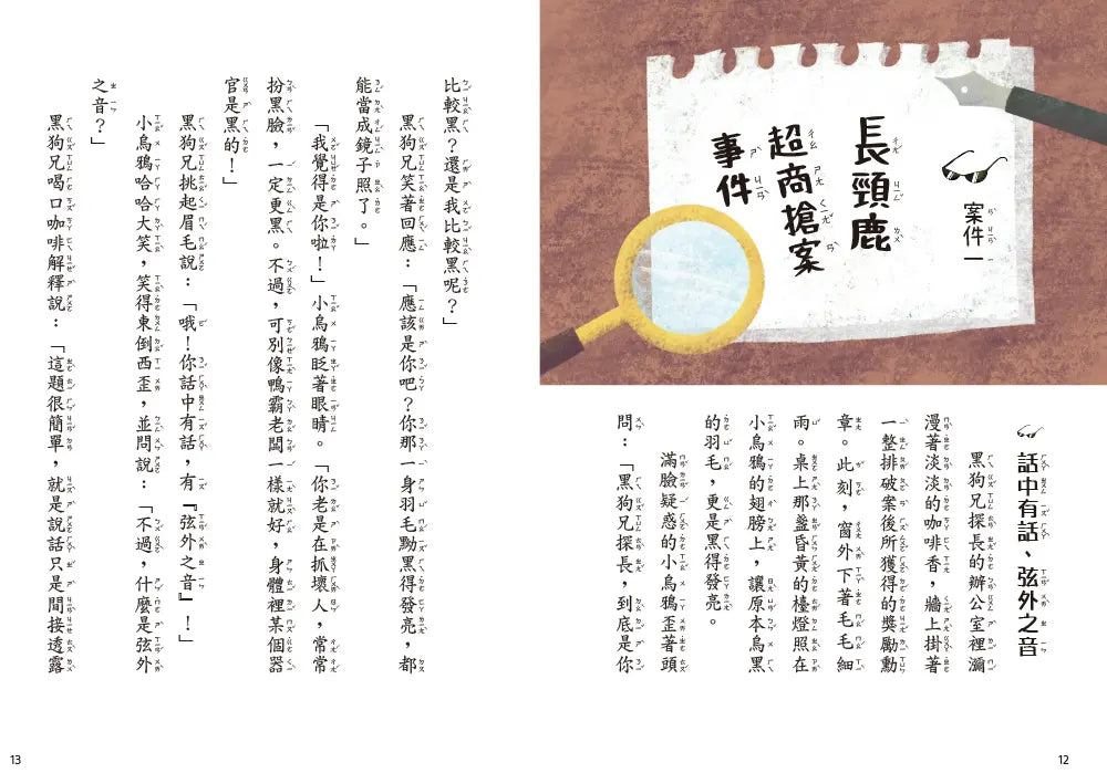 Inside Page 4