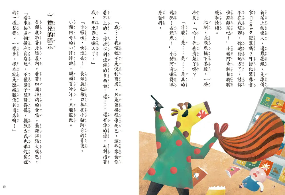 Inside Page 5