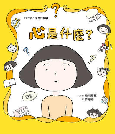 Inside Page 1