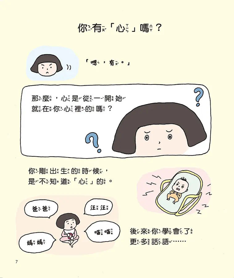 Inside Page 3