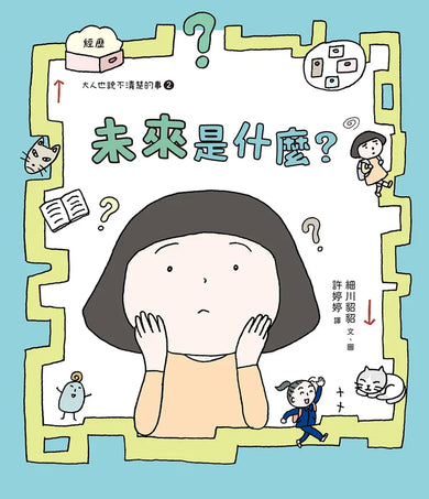 Inside Page 1