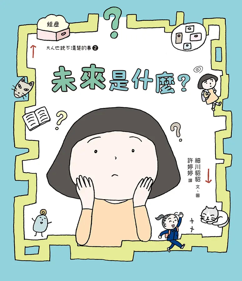 Inside Page 1