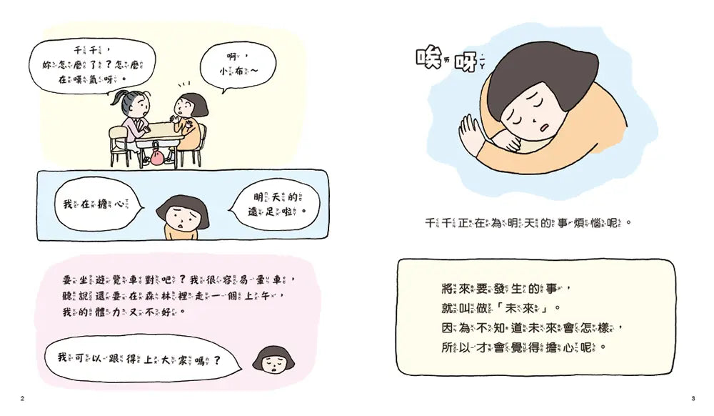 Inside Page 2