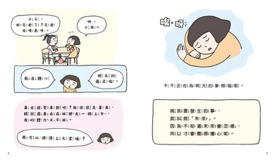 Inside Page 2
