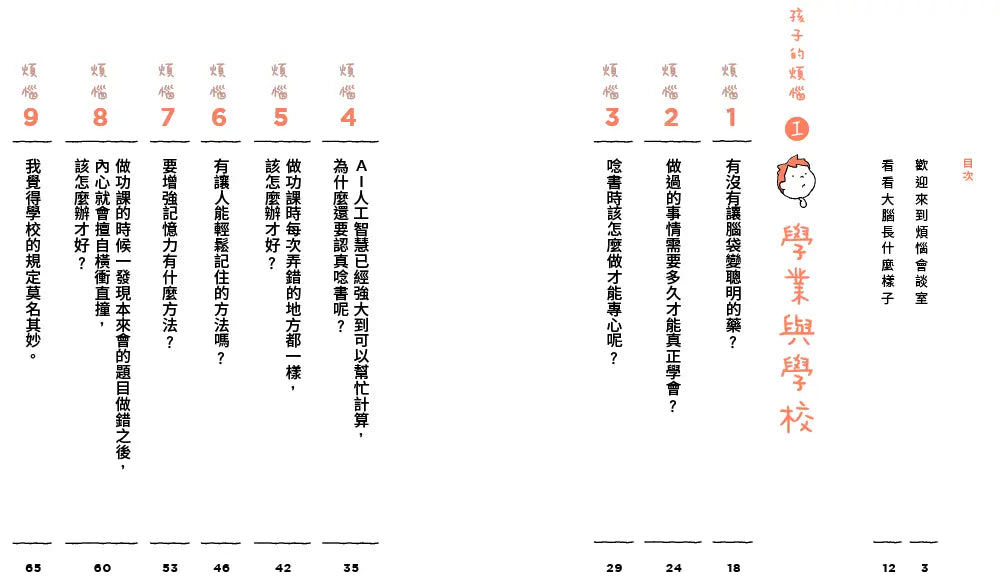 Inside Page 2