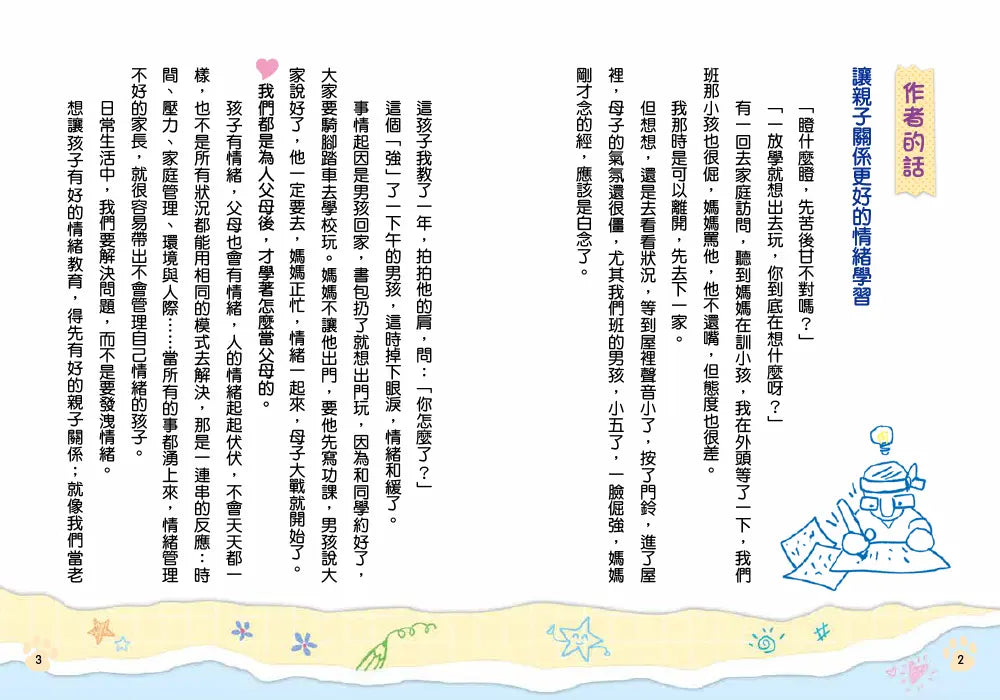Inside Page 2