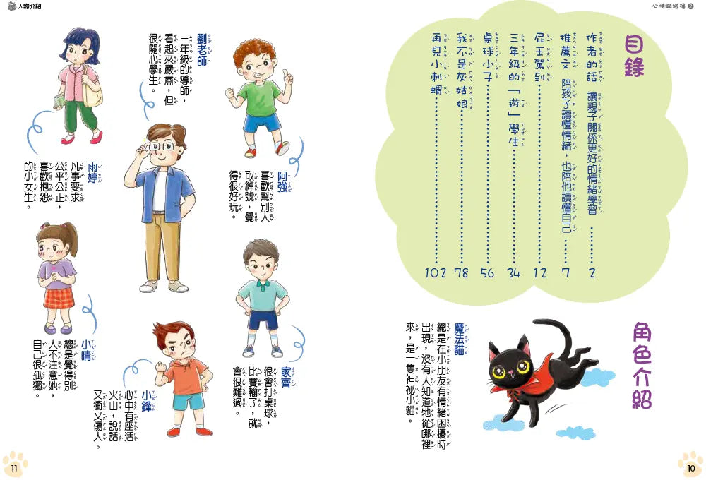 Inside Page 3