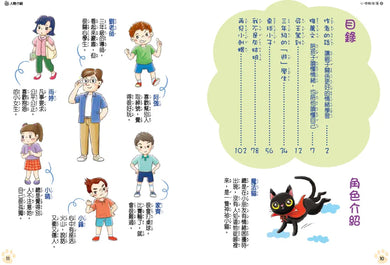 Inside Page 3