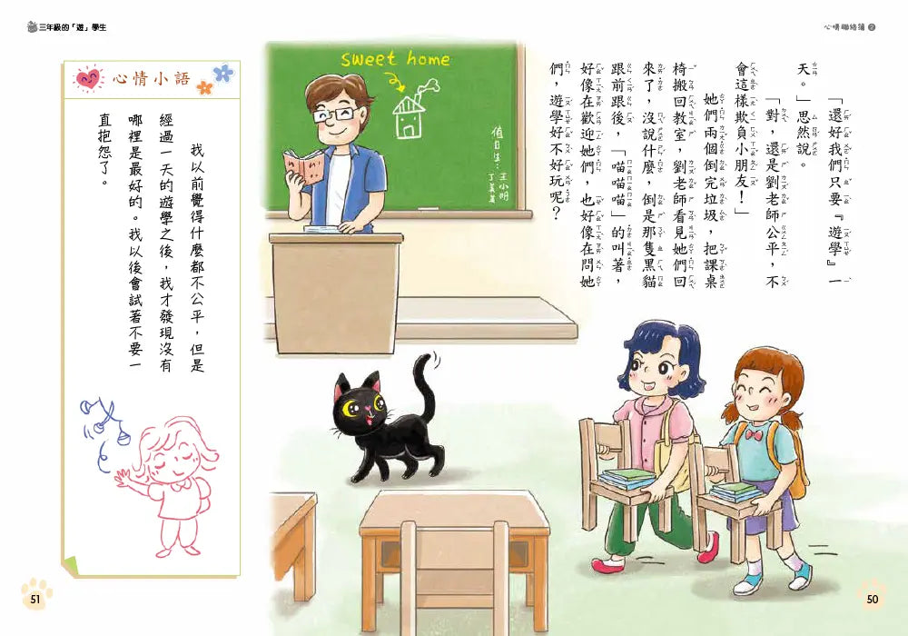 Inside Page 5