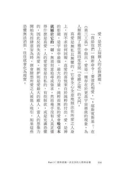 覺得自己現在不行也沒關係：開始練習相信自己可以更好【1書+7天從「我不好」到「我很好」顯化筆記本套組】 平裝書 Paperback
