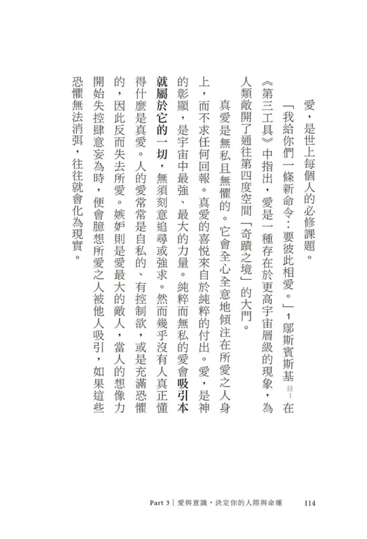 覺得自己現在不行也沒關係：開始練習相信自己可以更好【1書+7天從「我不好」到「我很好」顯化筆記本套組】 平裝書 Paperback