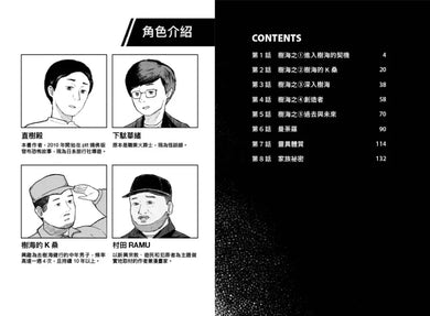 人怖：
日本恐怖實話【漫畫珍藏版】 平裝書 Paperback