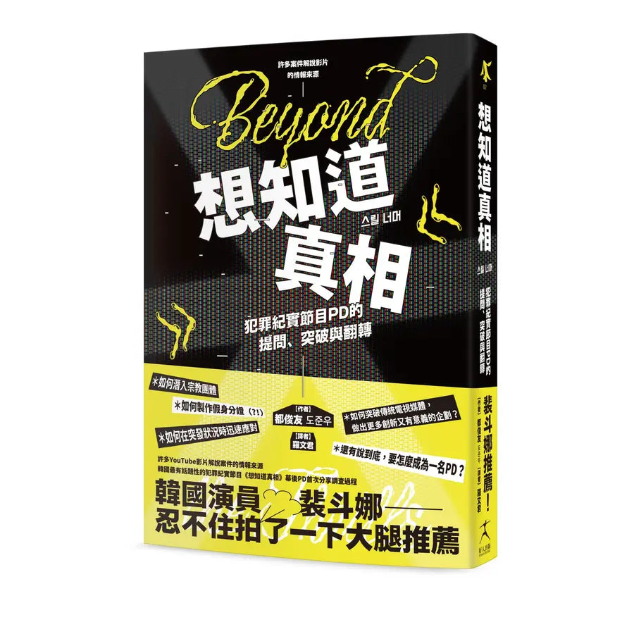 Book Cover 9786267850459