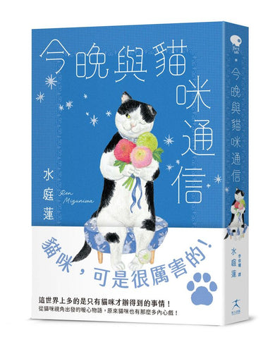 Book Cover 9786267850688