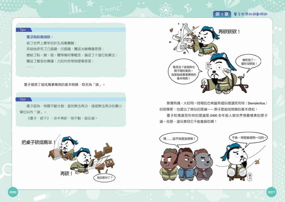 Inside Page 3