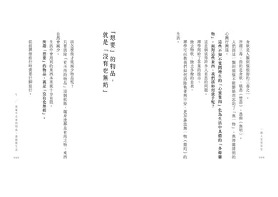 Inside Page 5