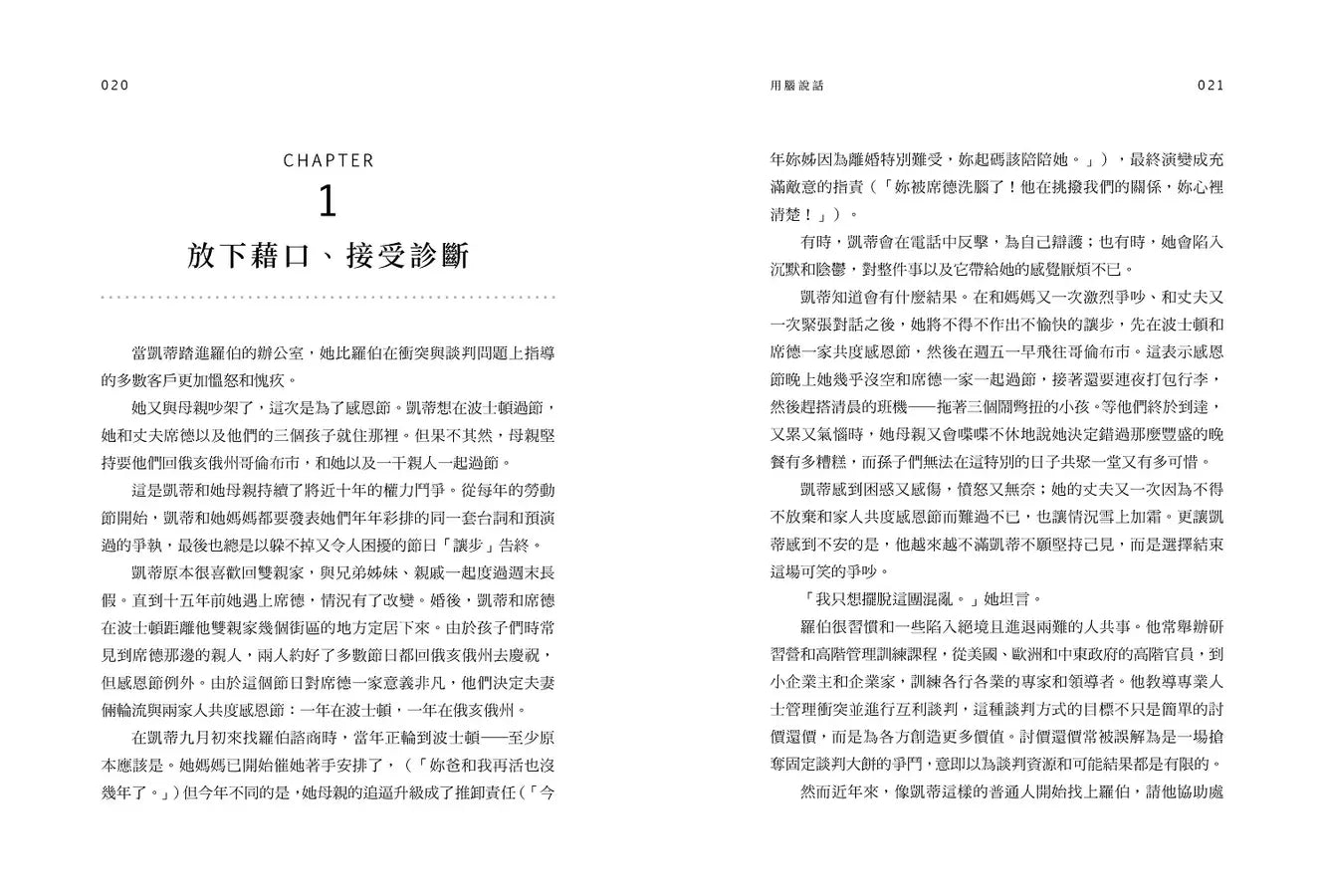 Inside Page 1