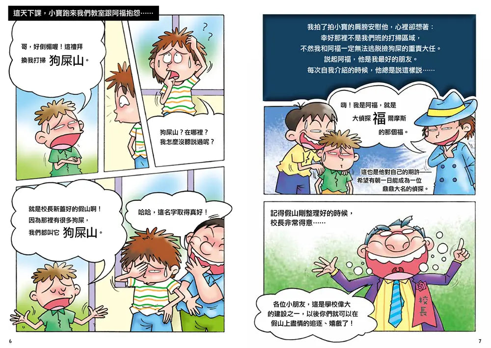 Inside Page 2