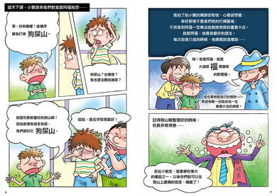 Inside Page 2